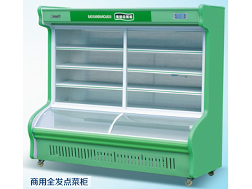 商用全發點菜柜