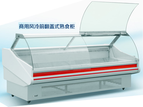 商用風(fēng)冷前翻蓋式熟食柜